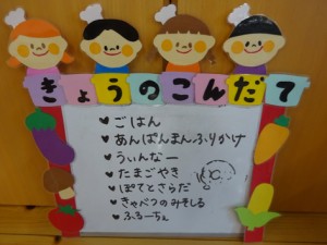 ９月２９日　２